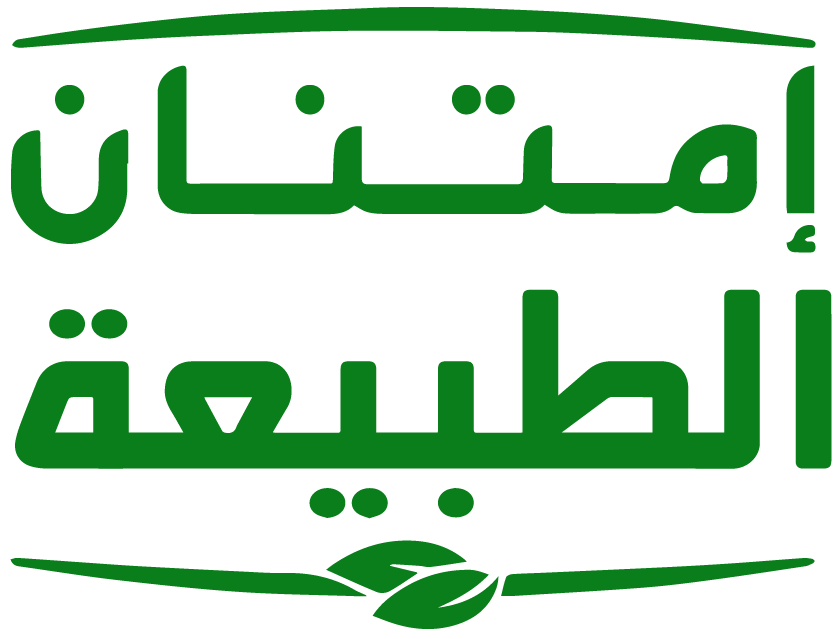امتنان الطبيعة