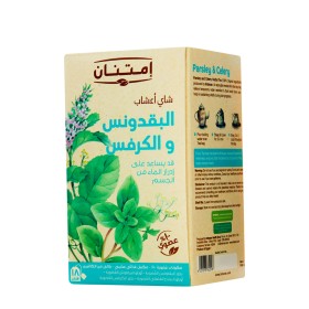 شاي البقدونس و الكرفس