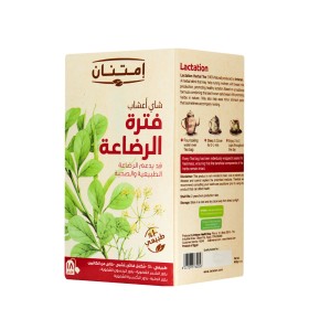 شاى أعشاب فتره الرضاعه