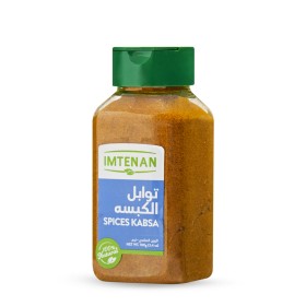 توابل الكبسة