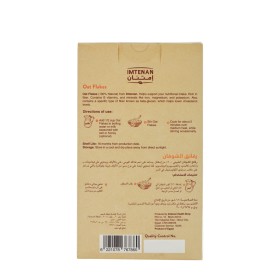 رقائق الشوفان